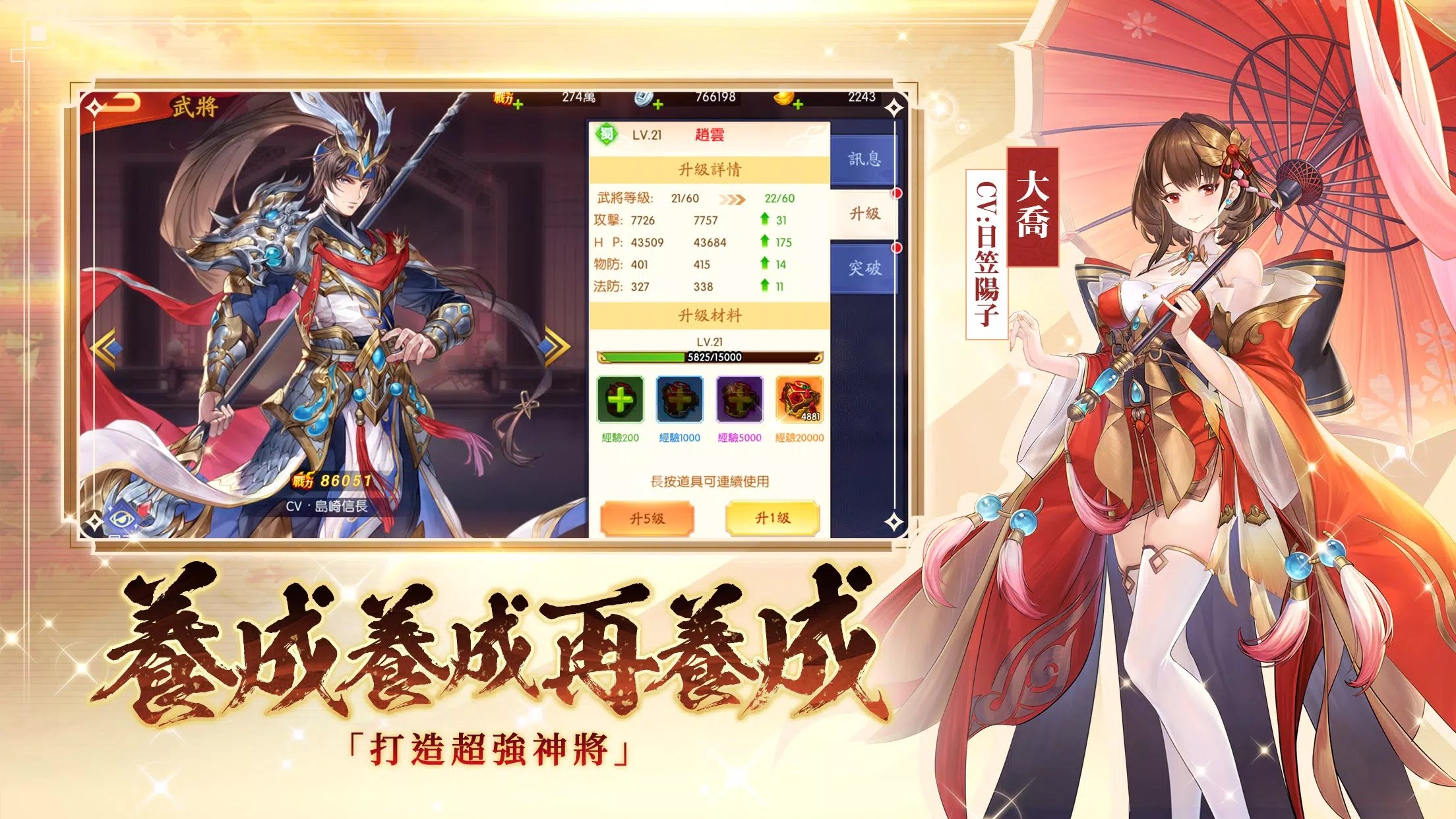 三国杀名将传台服下载v0.4.3图3: