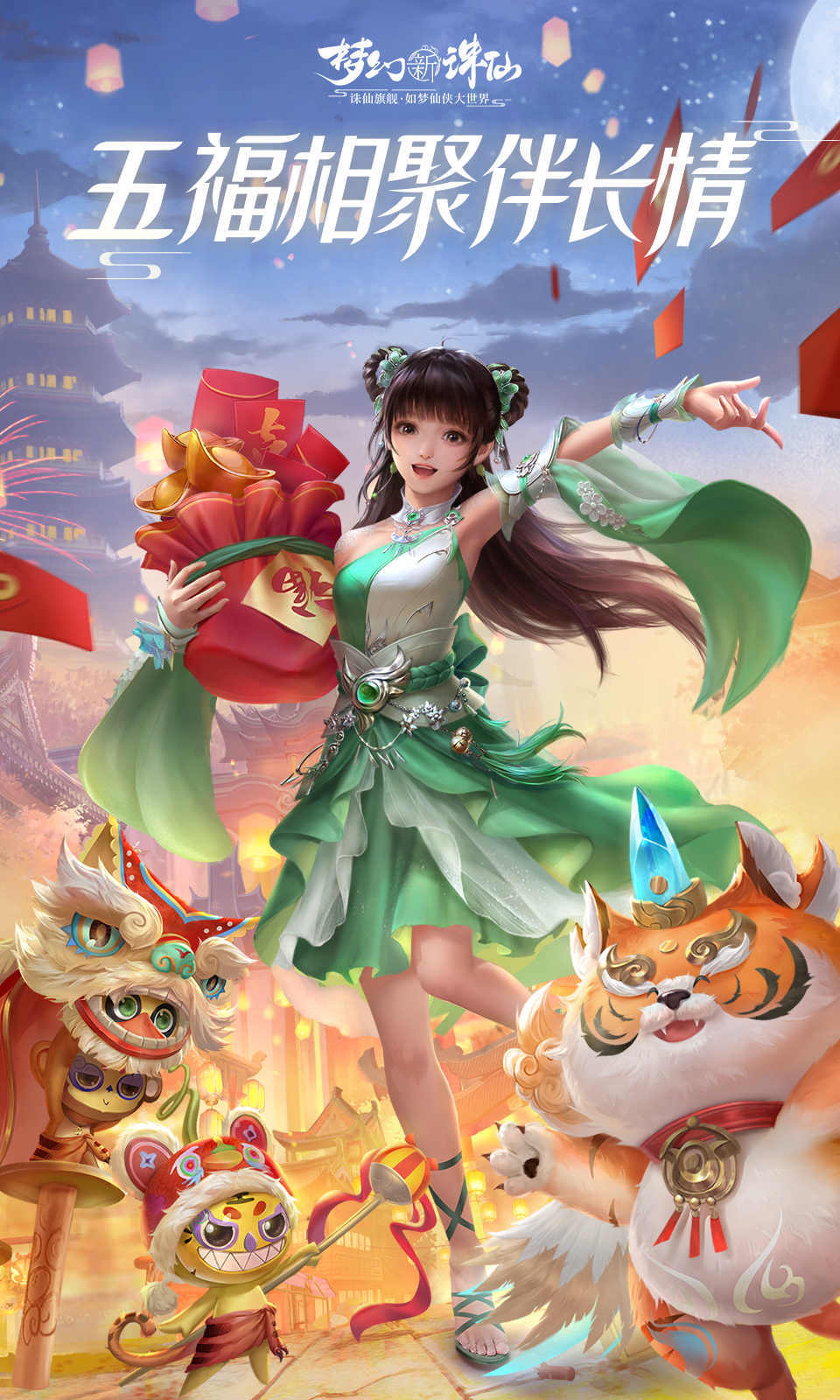 梦幻新诛仙小米渠道服下载v1.196.661图4:
