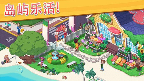 奥哈纳岛手游最新版下载安装v1.0.8图2: