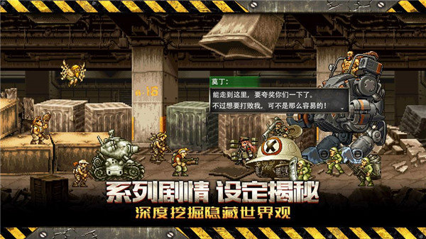 合金弹头反击下载安装v0.1.3图3: