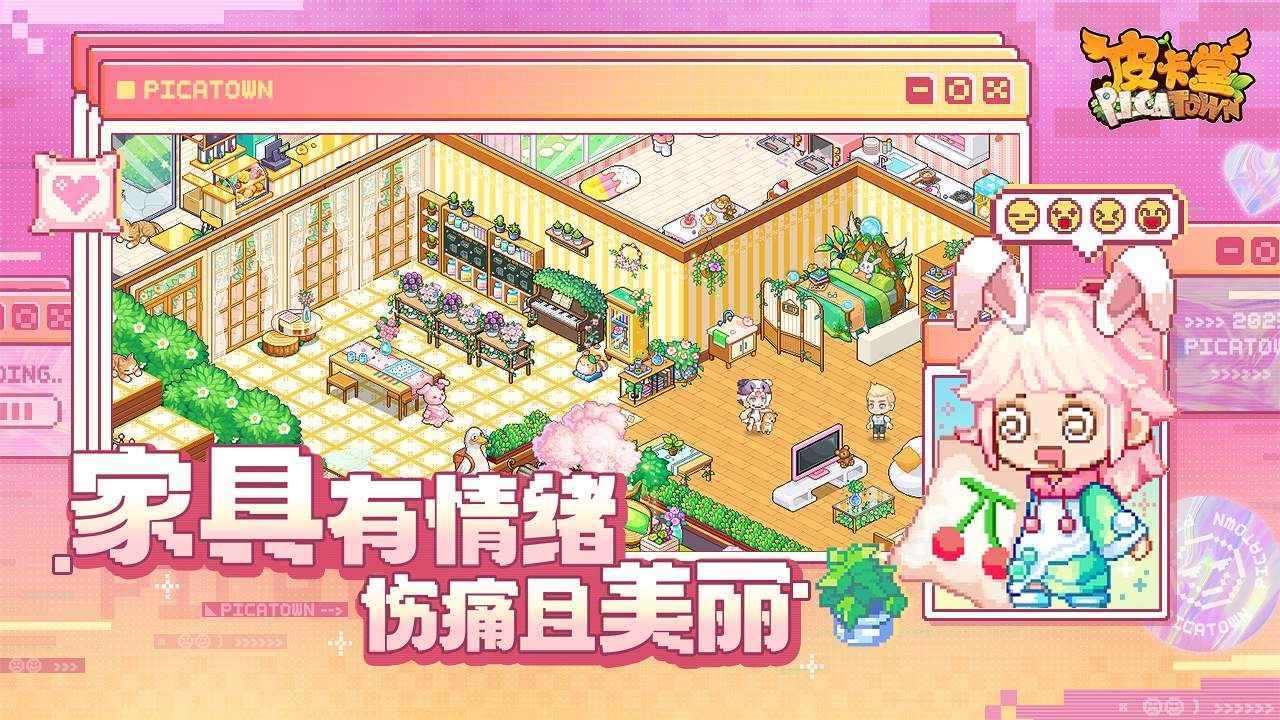 皮卡堂之梦想起源测试服下载v0.3.2图片1