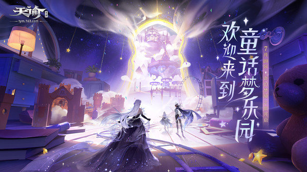 天谕小米渠道服最新版下载v1.7.0图4: