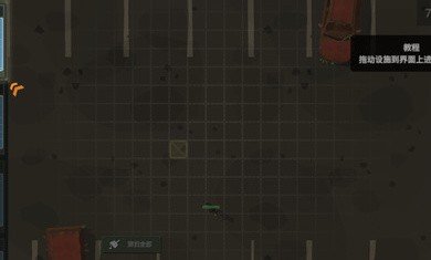 丧尸横行汉化版最新版下载v2.61图片1