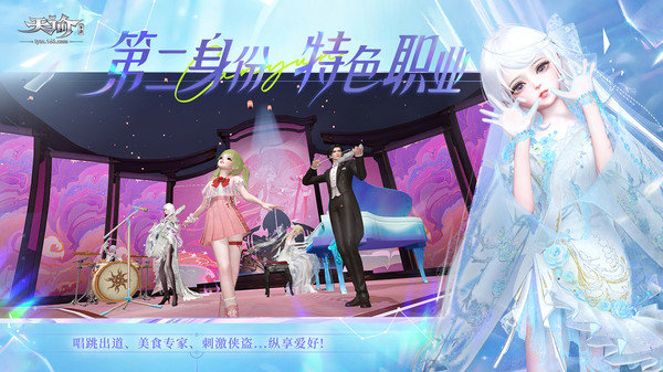 天谕小米渠道服最新版下载v1.7.0图2:
