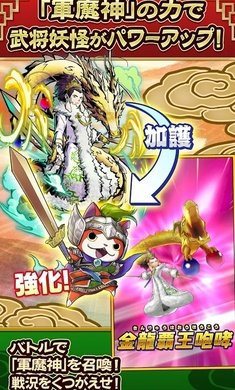 妖怪三国志日服最新版下载v8.07.02图片1
