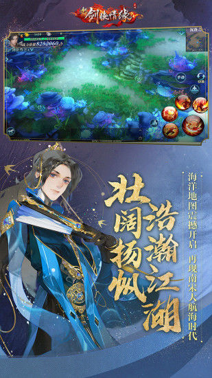 新剑侠情缘手游下载安装v2.28.1图片1