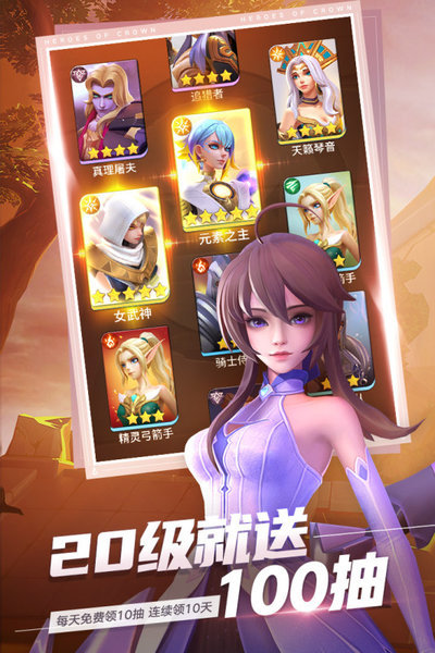 上古王冠折扣服下载安装v1.975.100901图3:
