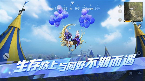 荒野行动小米版下载安装v1.318.530258图2:
