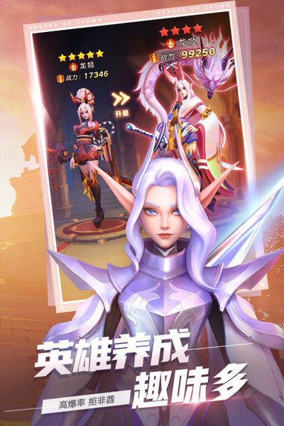 上古王冠折扣服下载安装v1.975.100901图片1