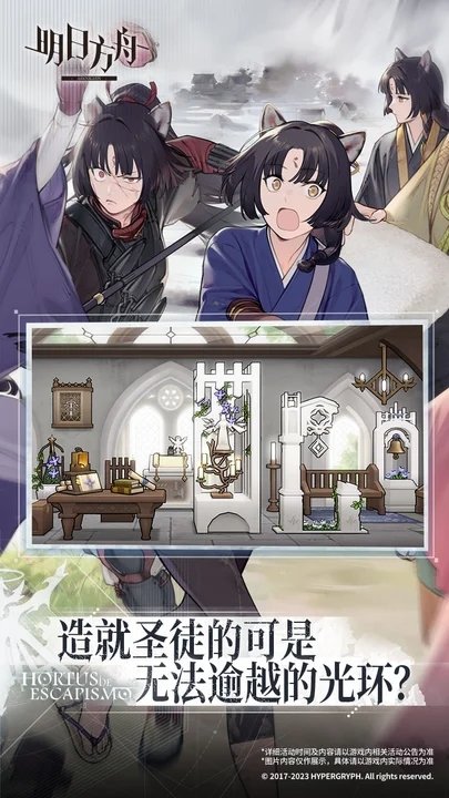 Arknights美服下载v18.9.81图4: