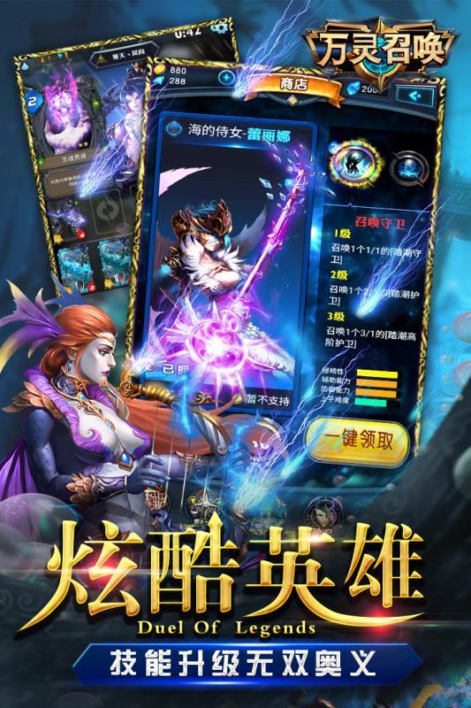 万万灵召唤最新版v1.1.1图3: