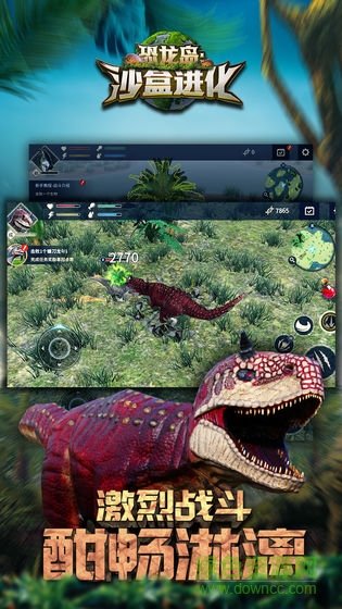 恐龙岛正版手游下载安装v1.0.0图2: