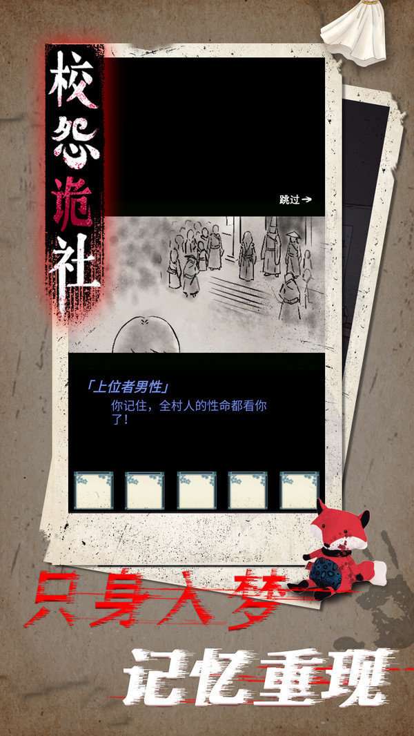 校怨诡社最新版下载v1.3图片1