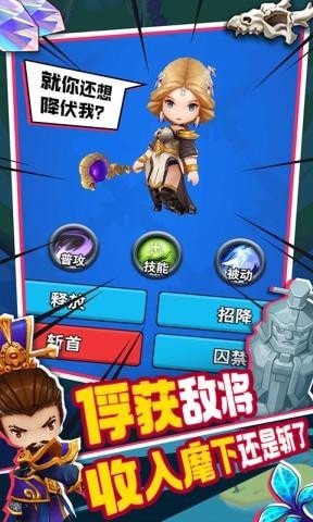 主公请点将免广告版本2023手游下载v1.3.0图片1