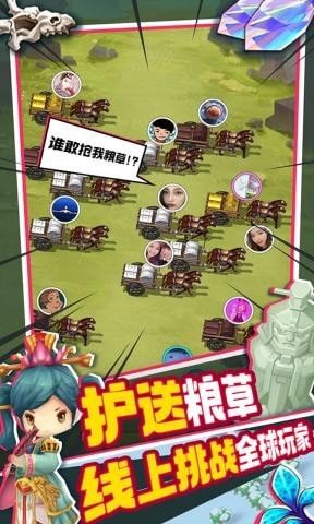 主公请点将免广告版本2023手游下载v1.3.0图2: