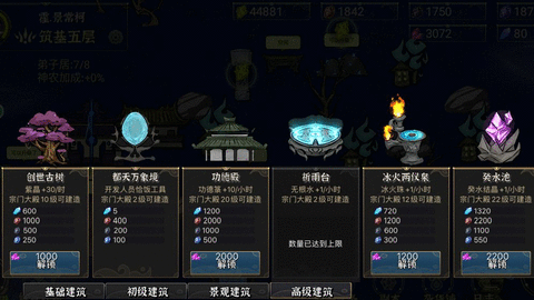 我对修真没兴趣最新版免费下载v5.05图2: