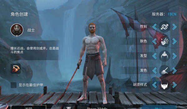 Frostborn官方版最新版2023下载安装v1.0图3:
