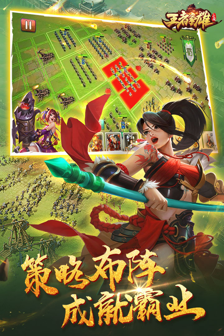 王者争雄九游版下载v2.1.28图片1