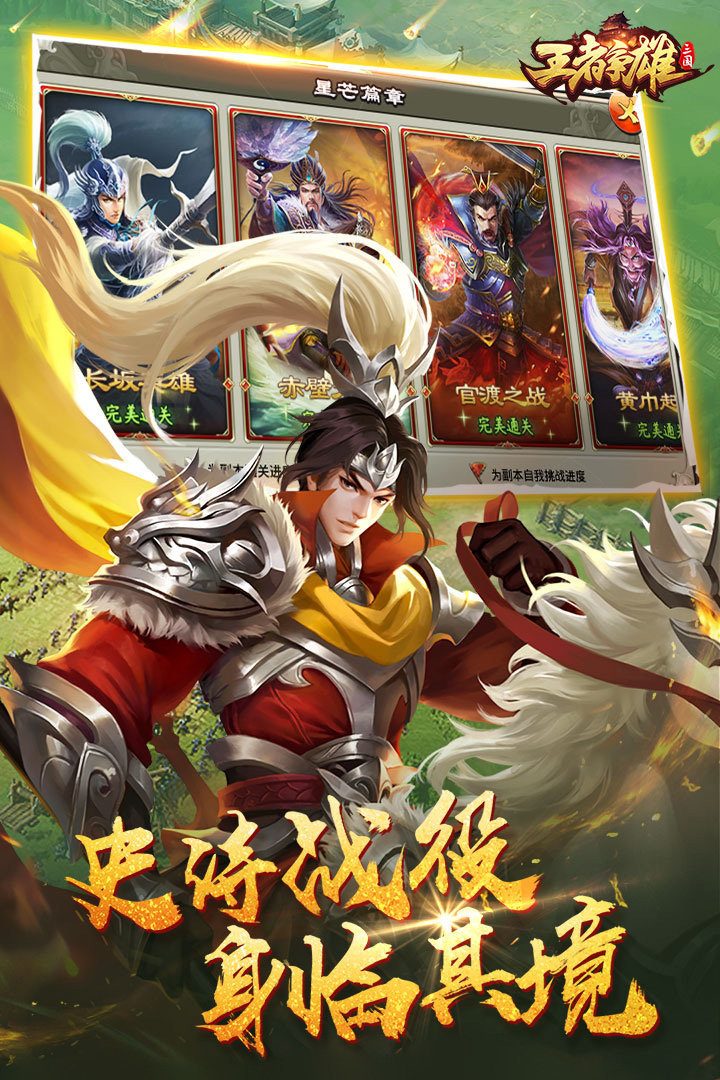 王者争雄九游版下载v2.1.28图2: