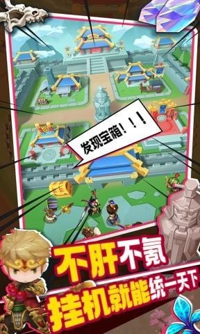 主公请点将免广告版本2023手游下载v1.3.0图3: