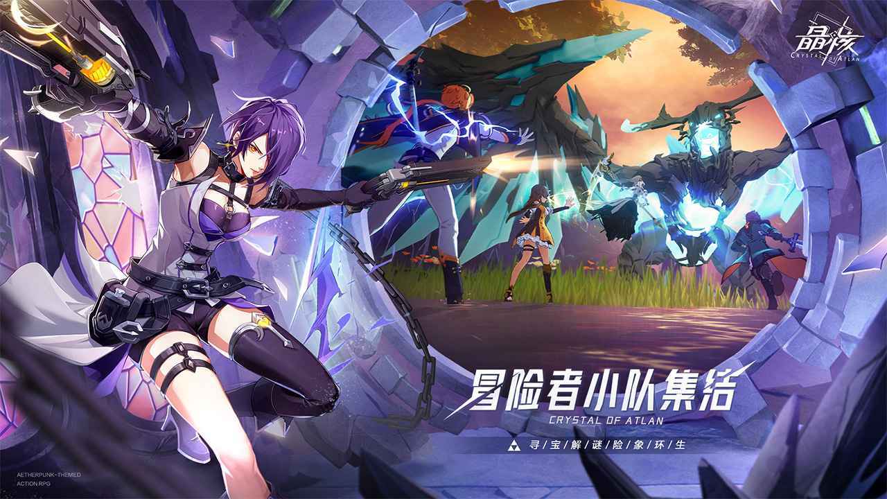 晶核小米服最新版下载v1.1.0图3: