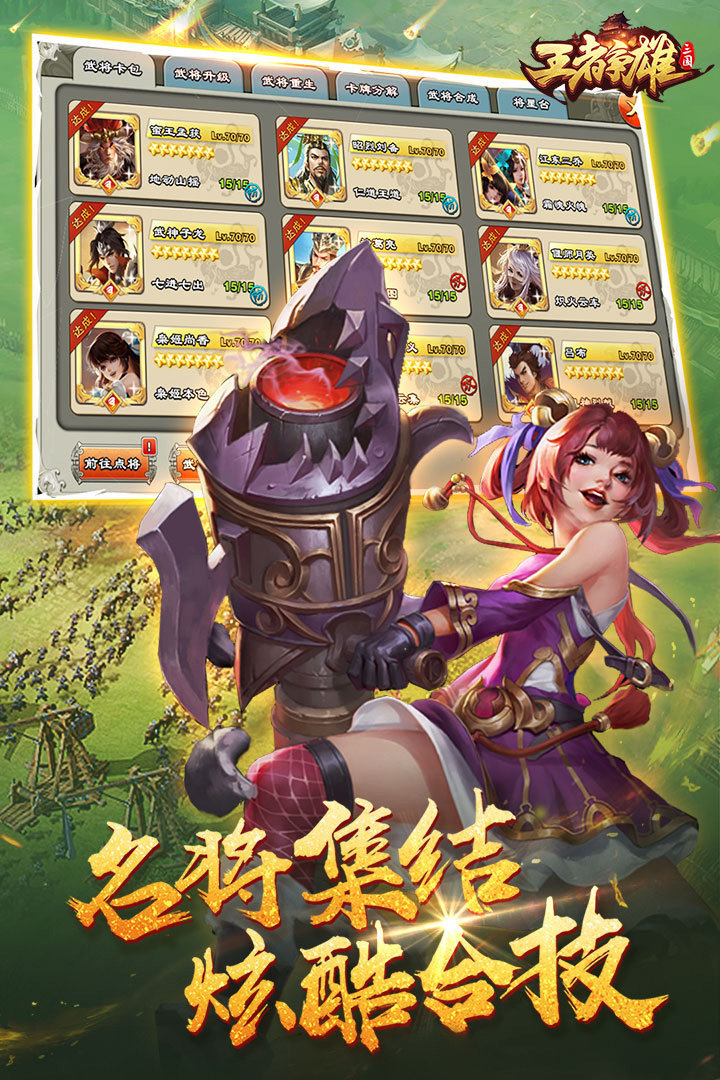 王者争雄九游版下载v2.1.28图4: