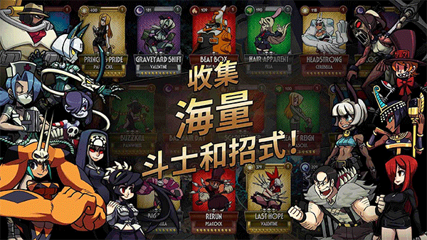 skullgirls手游最新版下载v5.3.1图2: