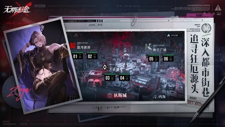无期迷途官服手游下载v1.7.4.0图2: