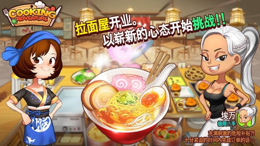cookingadventure安卓版下载v63601图2: