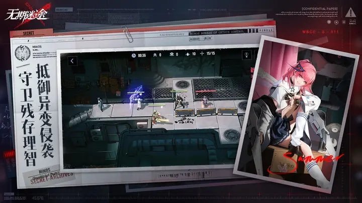 无期迷途官服手游下载v1.7.4.0图3: