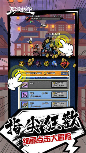 点杀妖怪国际服最新下载v1.0.31图3:
