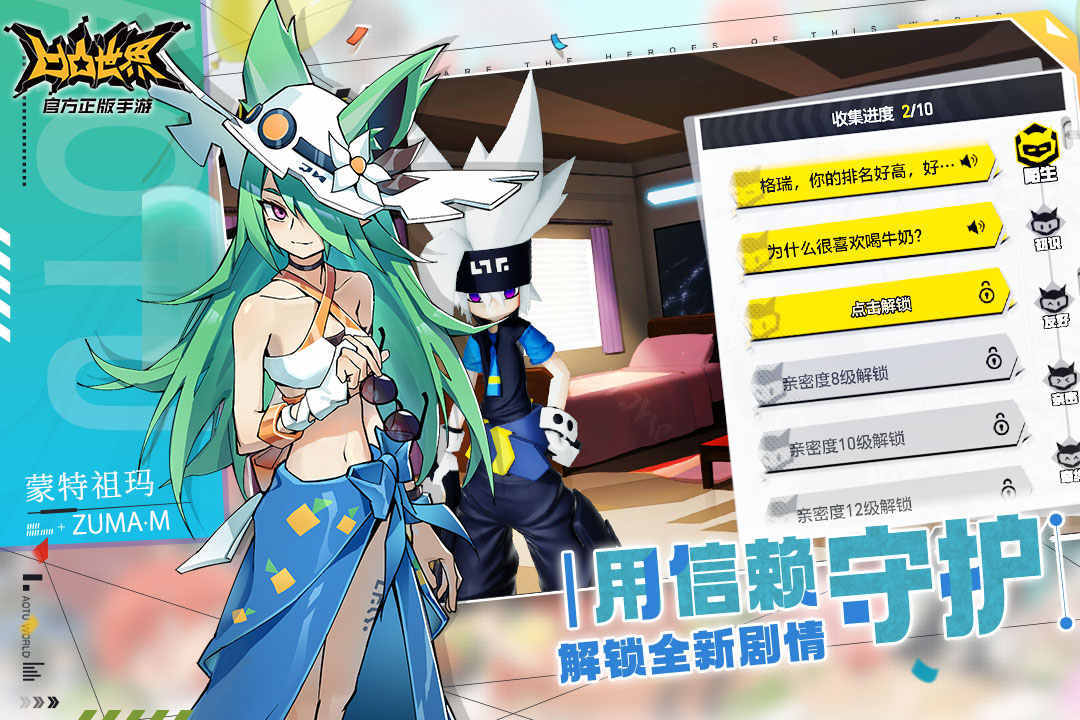 凹凸世界九游版下载安装v2.0.0图片1