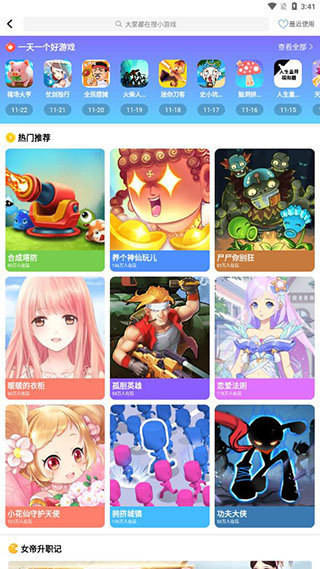 百分网游戏网盒2023最新版app免费下载vv5.6.9图3: