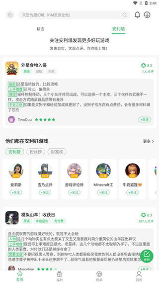 百分网游戏网盒2023最新版app免费下载vv5.6.9图2: