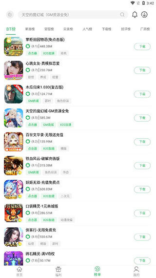 百分网游戏网盒2023最新版app免费下载vv5.6.9图片1
