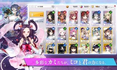 巫女笔记手游下载v1.0.2图片1