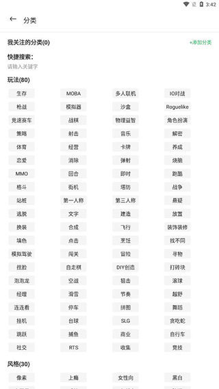 百分网游戏网盒2023最新版app免费下载vv5.6.9图4: