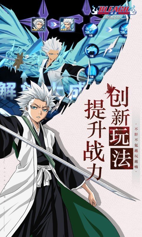 境界斩魂之刃下载安装v1.2.30.9图3: