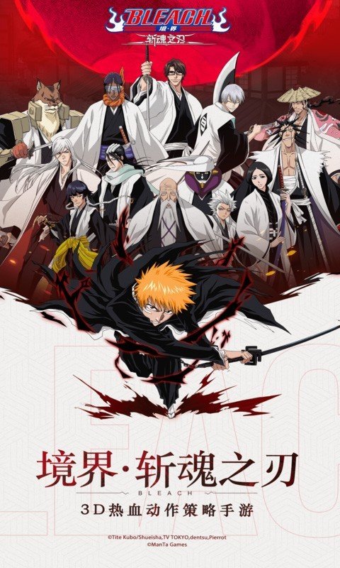 境界斩魂之刃下载安装v1.2.30.9图2: