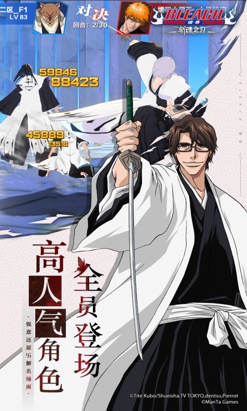 境界斩魂之刃下载安装v1.2.30.9图1: