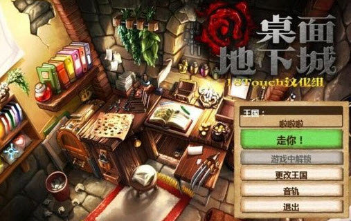 桌面地下城安卓汉化版v1.0下载图片1