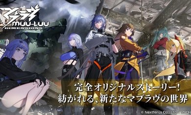 muvluv维度日服下载安装v1.1.3图4: