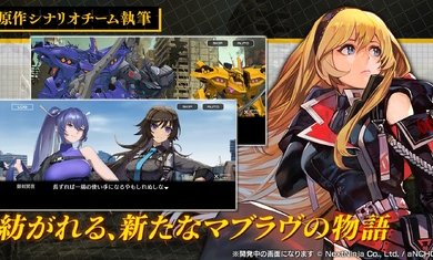 muvluv维度日服下载安装v1.1.3图片1