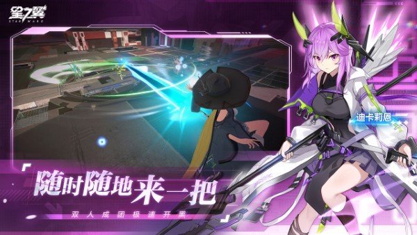 星之翼手游下载v0.0.106图2: