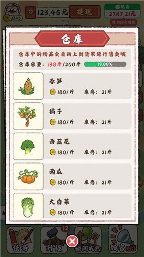 田园小镇红包版下载安装v1.0.0.0图3: