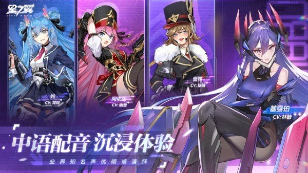 星之翼手游下载v0.0.106图片1