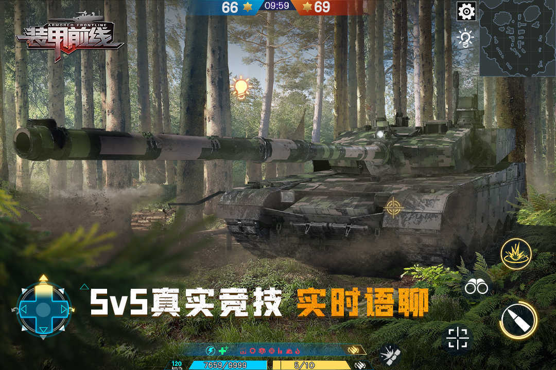 装甲前线九游版下载v1.23.7图2: