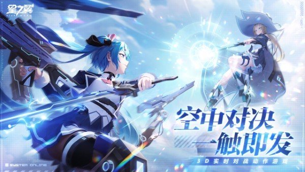 星之翼手游下载v0.0.106图1: