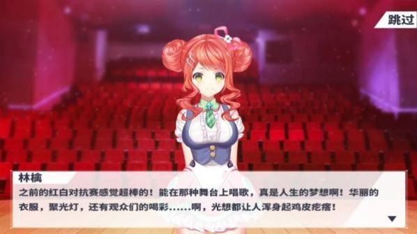 心音计划手游下载v1.0图3: