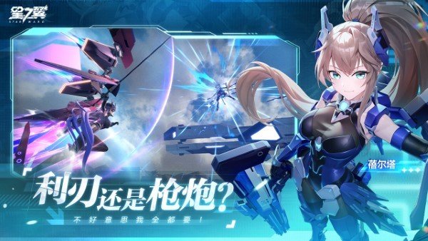 星之翼手游下载v0.0.106图4: